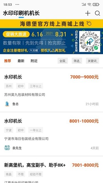 达达印刷人 安卓版v3.5.1